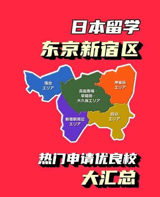 免费办理日本留学10月生.jpg