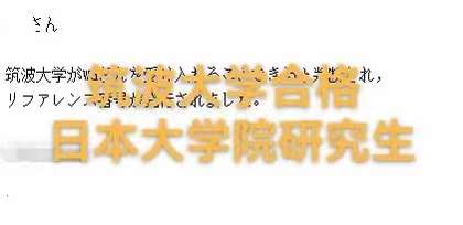 免费办理日本语言学校.jpg